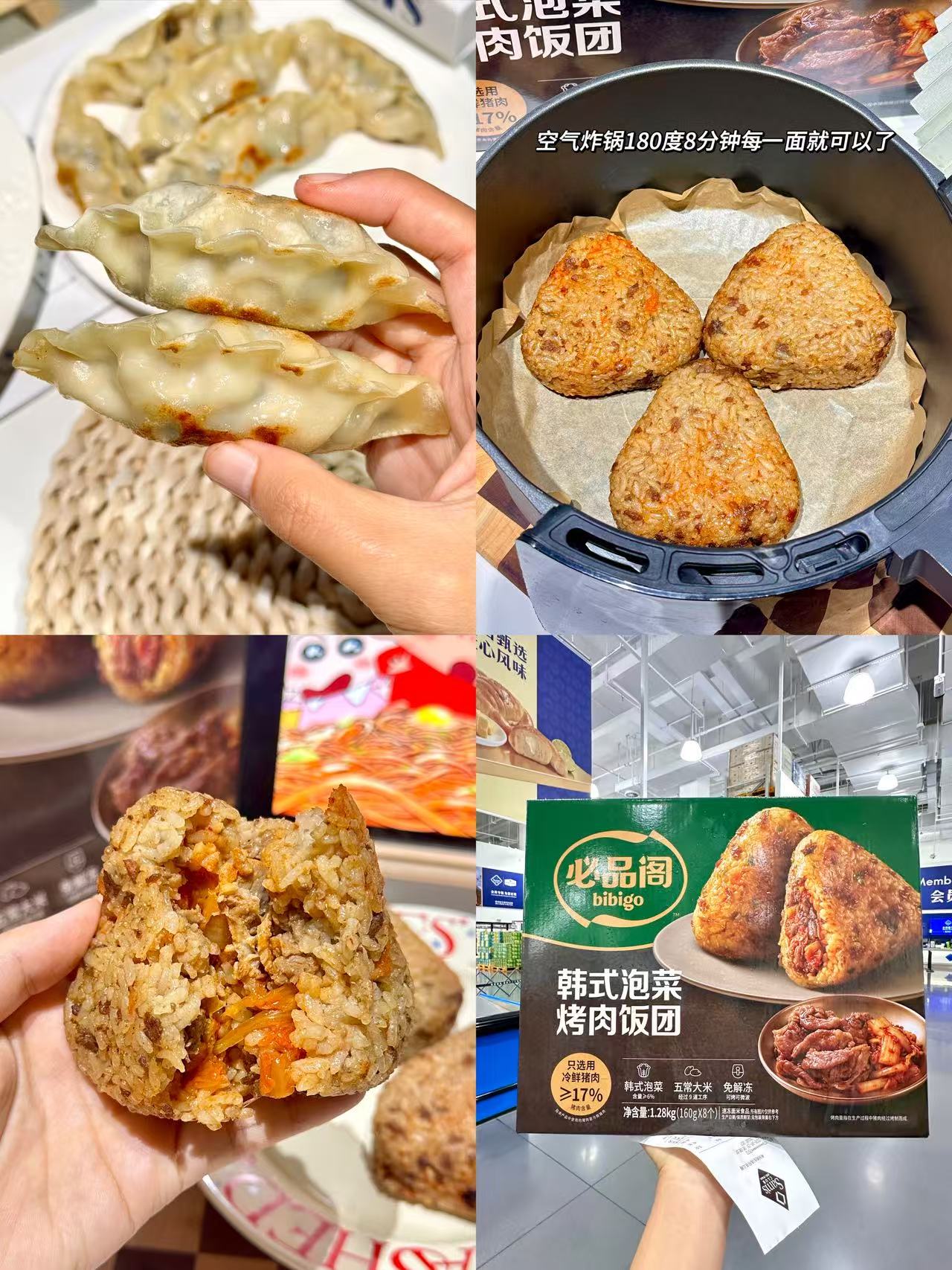 必品阁饭团拍6件 49元 - 86线报
