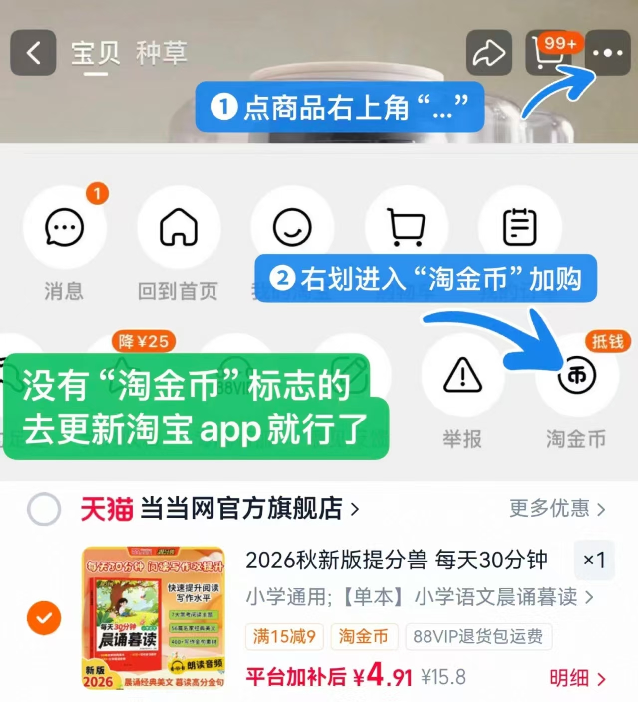 提分兽晨诵暮读 4.9元，提分兽小学英语满分作文仿写 5.8元 - 86线报