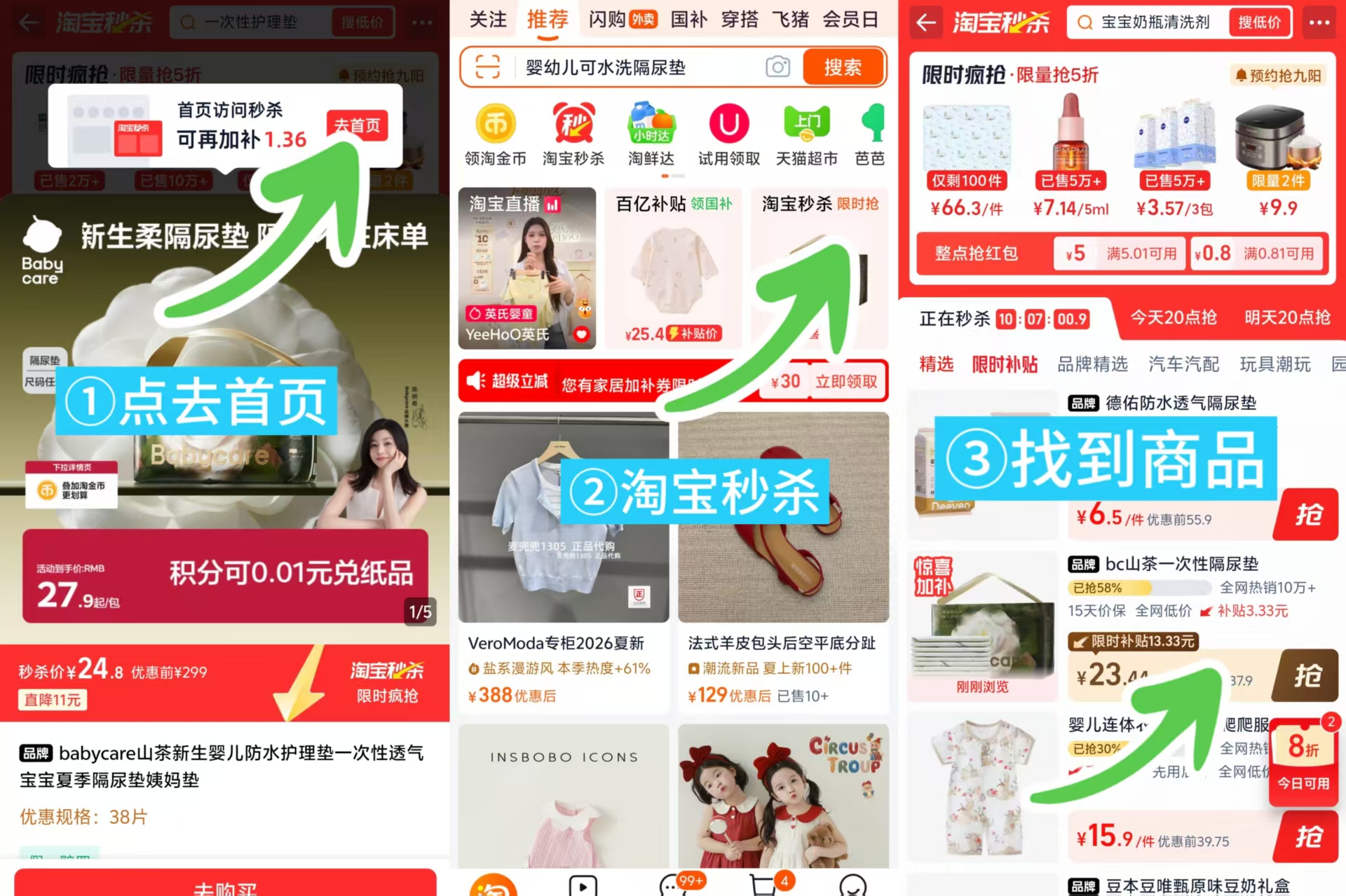 bbc山茶花一次性隔尿垫最多38片 23.4元 - 86线报