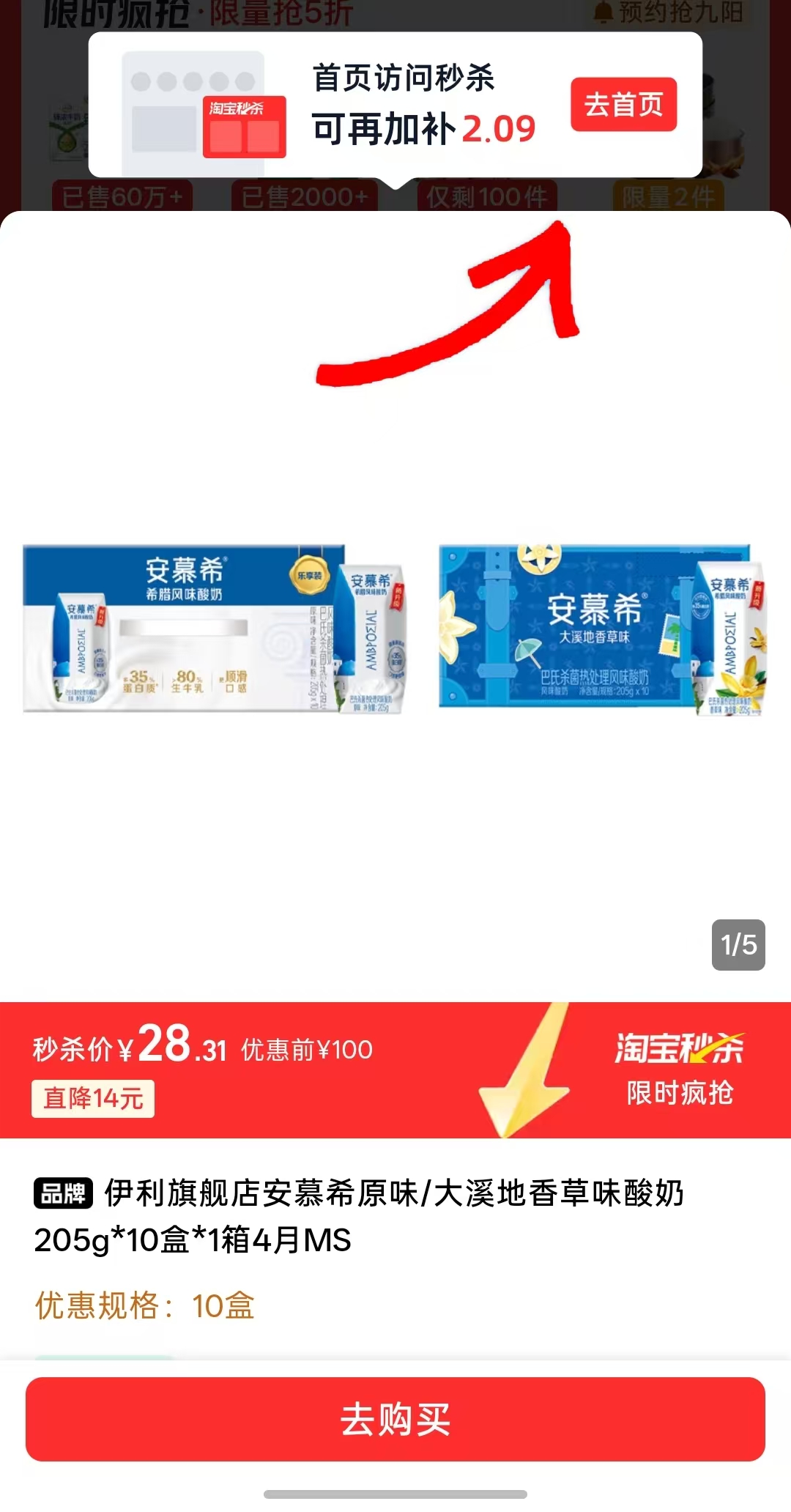 安慕希酸奶205g装10盒原味香草味任选 26.2元 - 86线报 安慕希酸奶205g装10盒原味香草味任选 26.2元 - 86线报