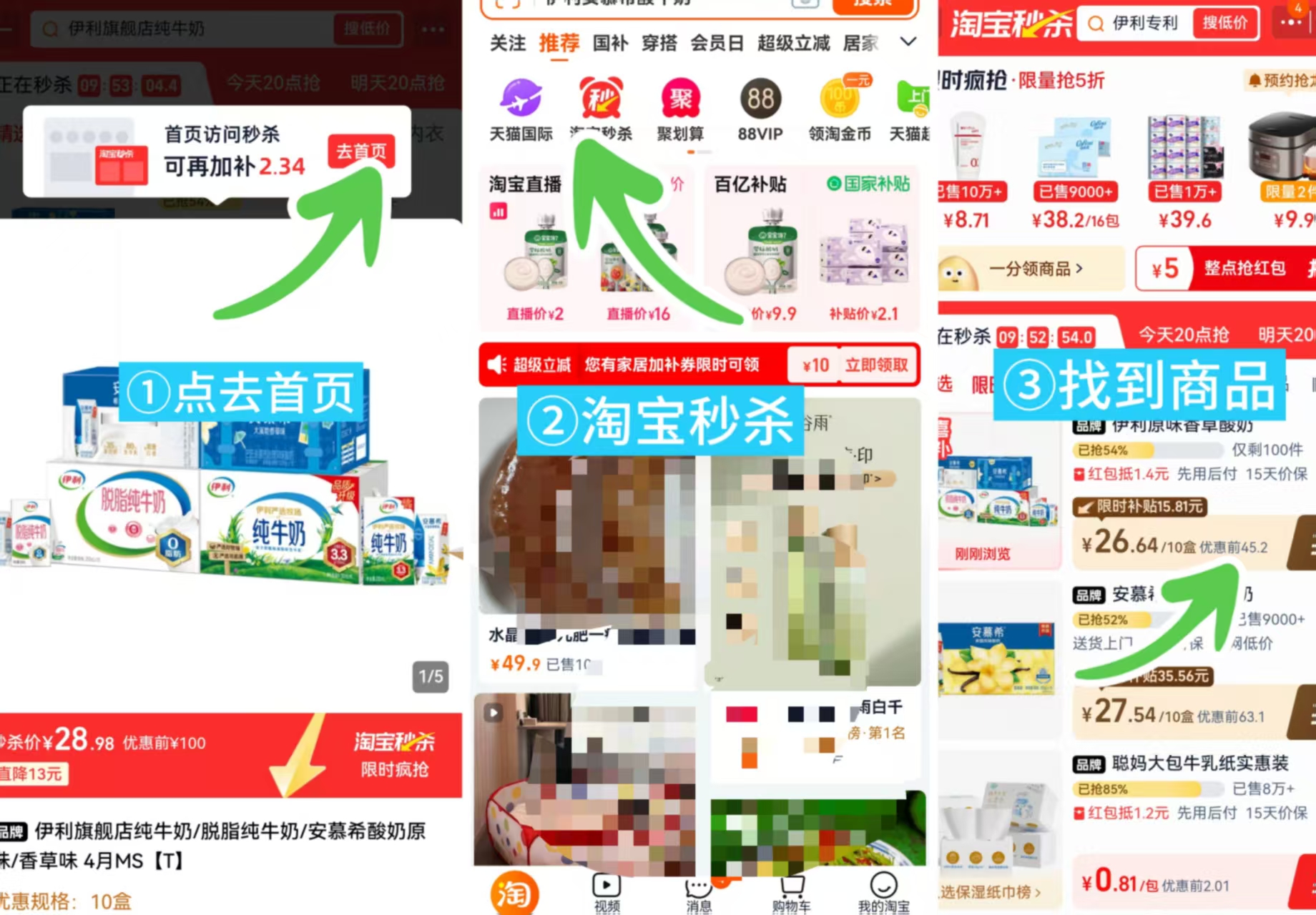 伊利安慕希酸奶10盒 26.6元,伊利纯牛奶16盒 27.5元 - 86线报 伊利安慕希酸奶10盒 26.6元,伊利纯牛奶16盒 27.5元 - 86线报