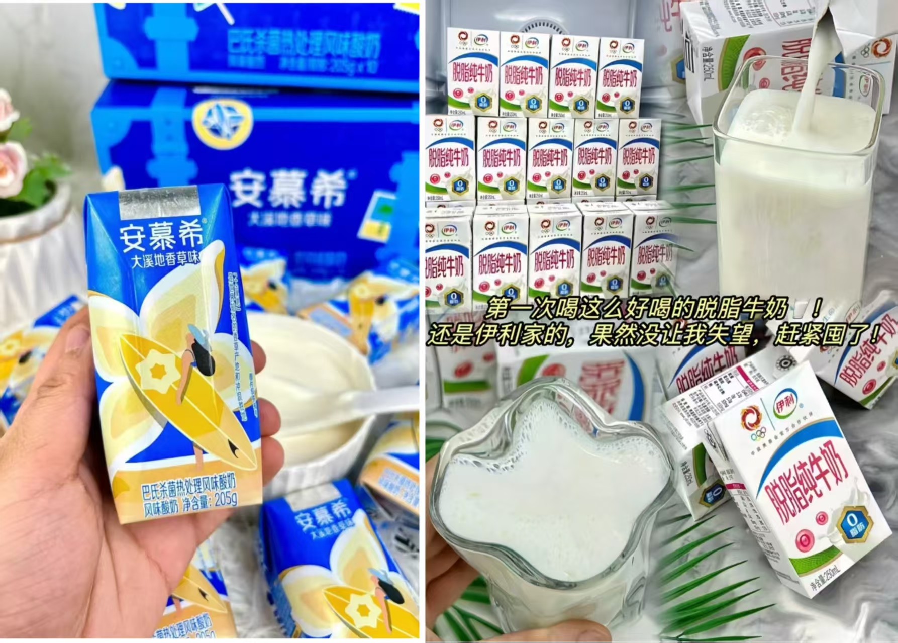 伊利安慕希酸奶10盒 26.6元,伊利纯牛奶16盒 27.5元 - 86线报 伊利安慕希酸奶10盒 26.6元,伊利纯牛奶16盒 27.5元 - 86线报