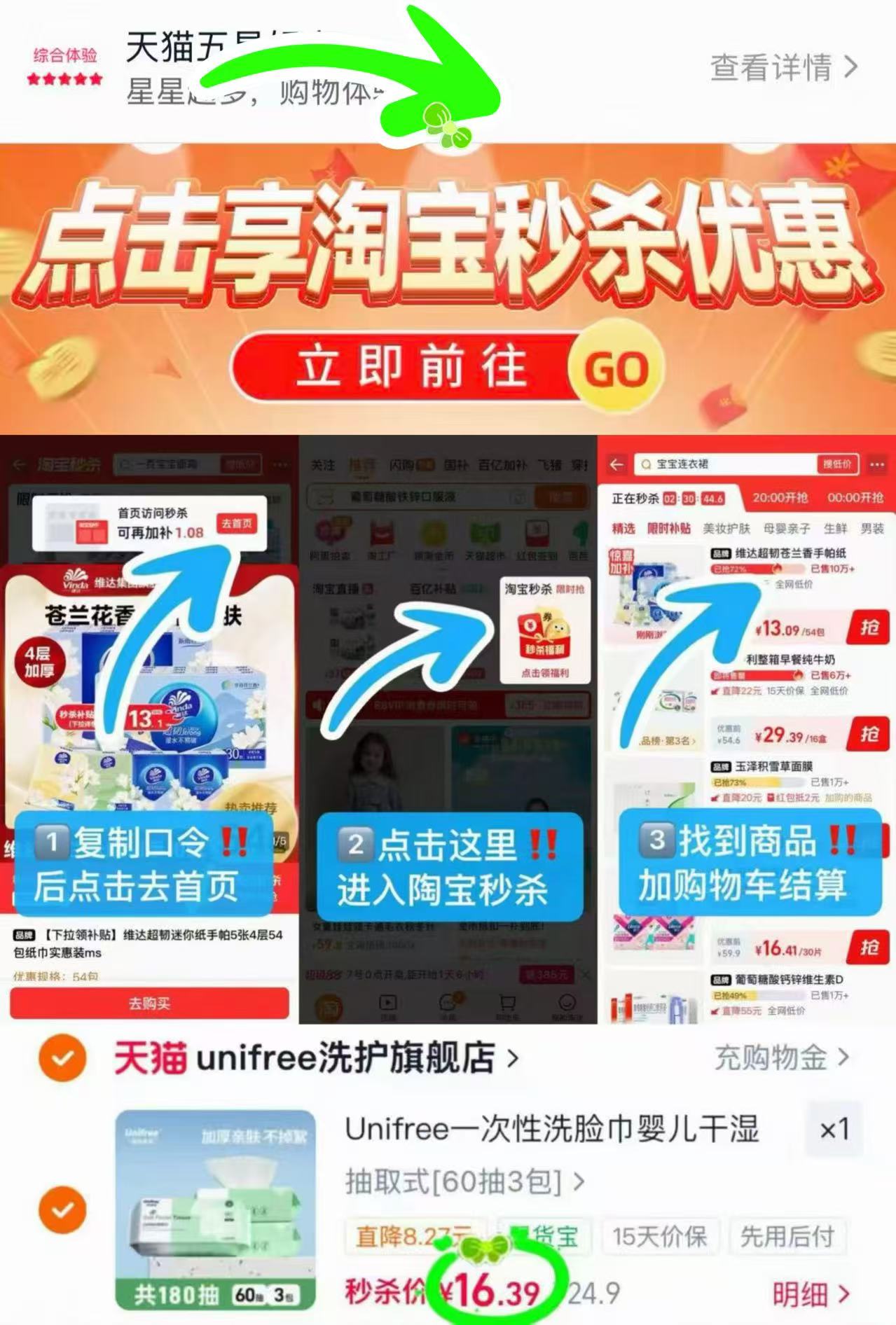 Unifree加大加厚洗脸巾60抽*3包 16.3元 - 86线报