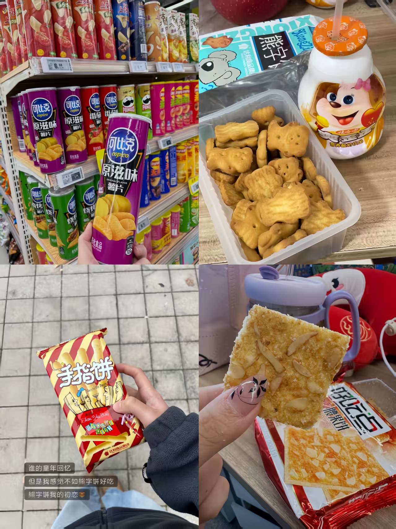 好吃点零食合集 拍10件 27.4元 - 86线报