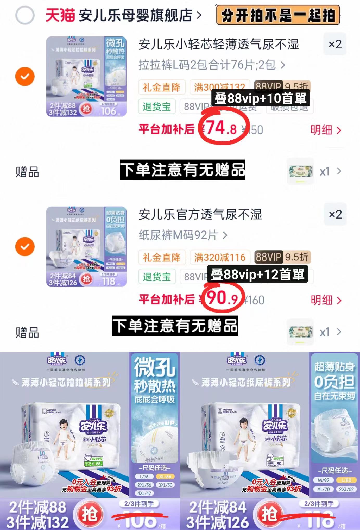 安儿乐小轻芯拉拉裤 37.4元,安儿乐小轻芯纸尿裤 45.4元 - 86线报 安儿乐小轻芯拉拉裤 37.4元,安儿乐小轻芯纸尿裤 45.4元 - 86线报