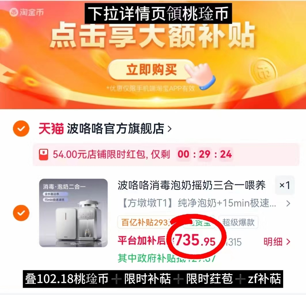 波咯咯紫外线奶瓶消毒柜 735.9元 - 86线报 波咯咯紫外线奶瓶消毒柜 735.9元 - 86线报