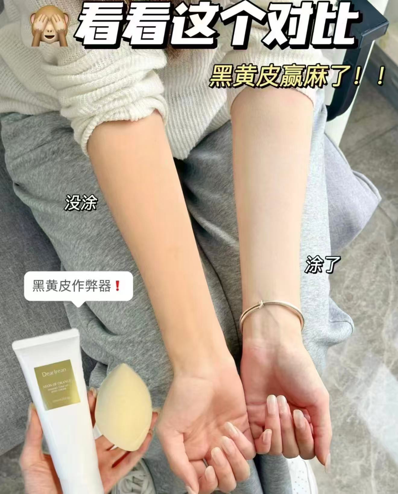 独特艾琳身体素颜霜 45元 - 86线报 独特艾琳身体素颜霜 45元 - 86线报