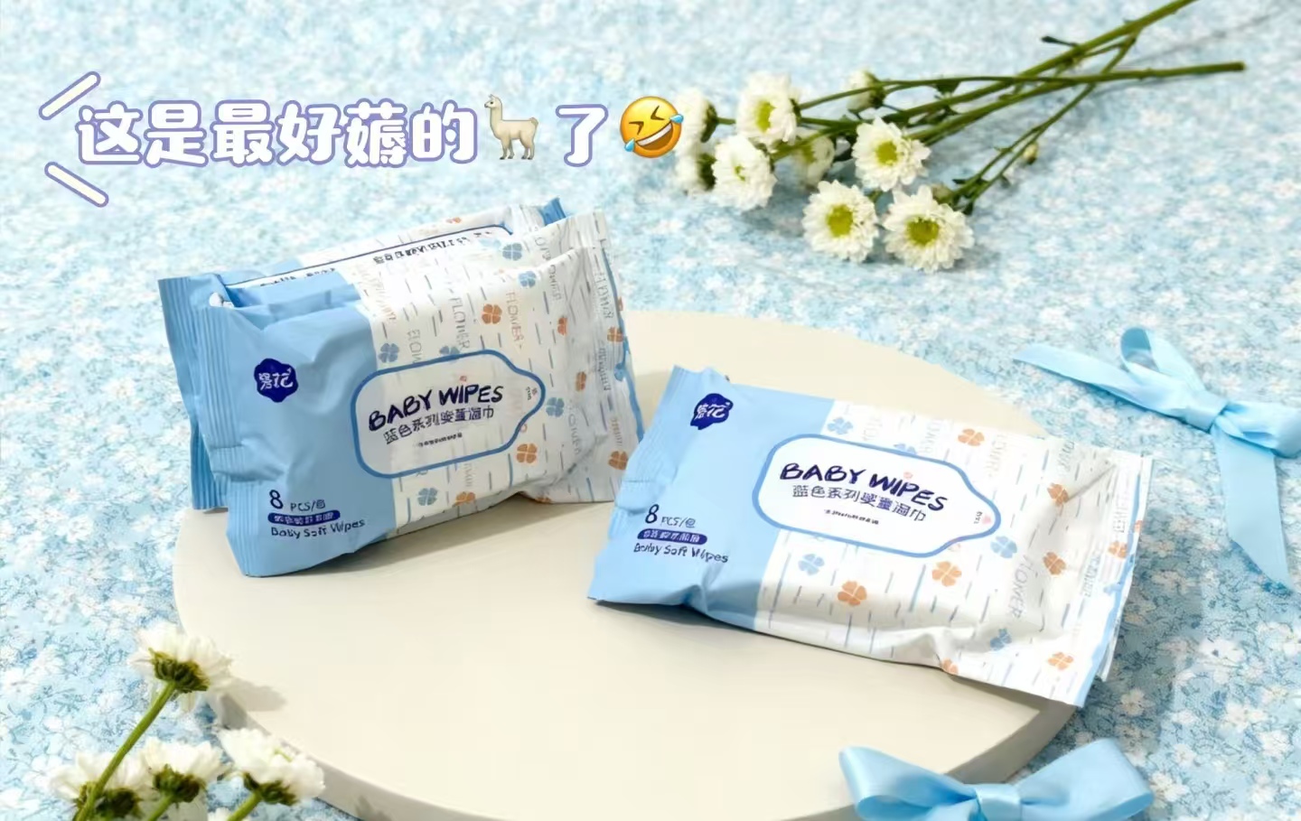 漫花婴儿纯水湿巾拍1发15包 6.9元 - 86线报