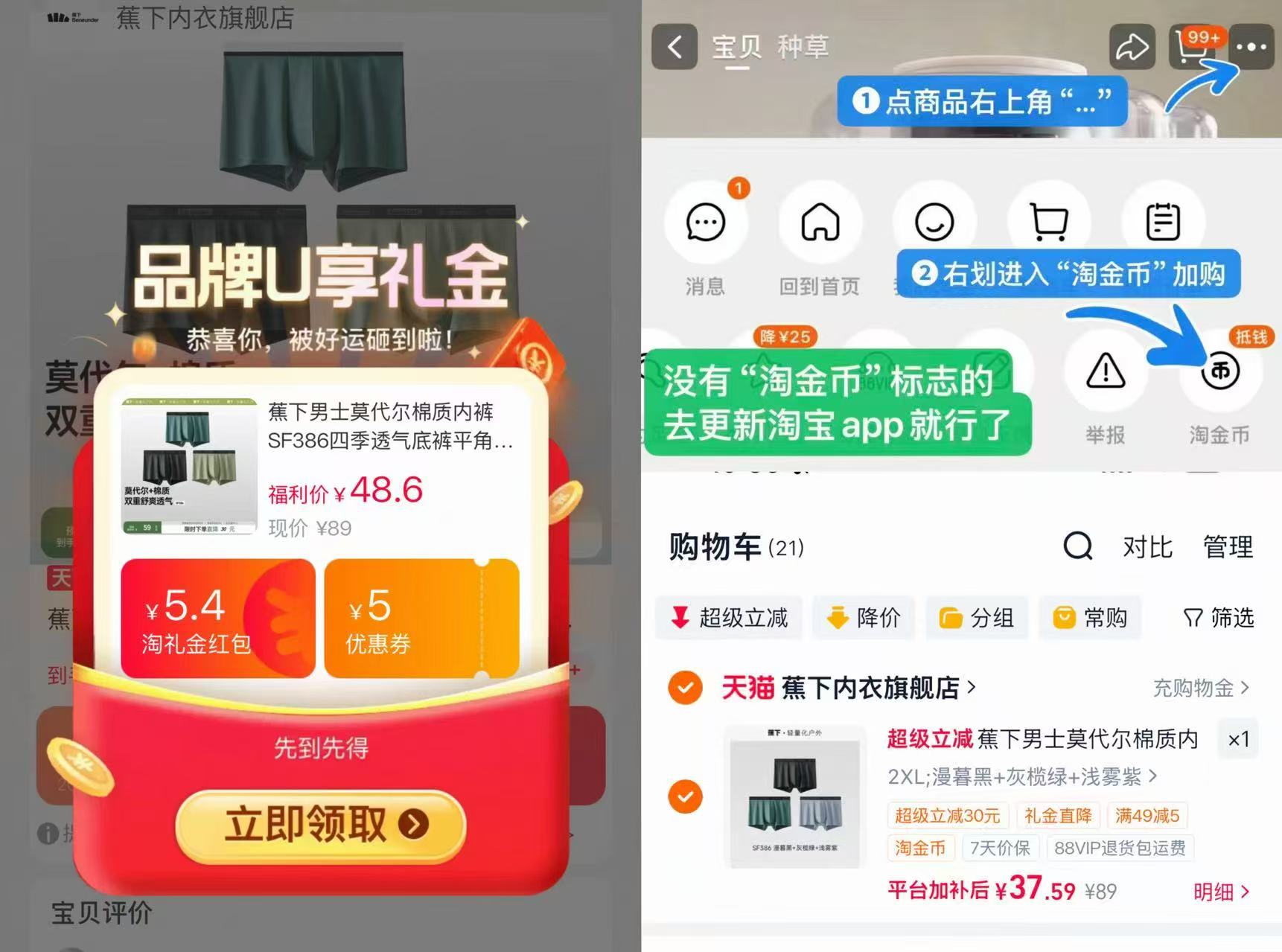 蕉下莫代尔男士内裤叠礼惍+惍币3条装 37.59元 - 86线报