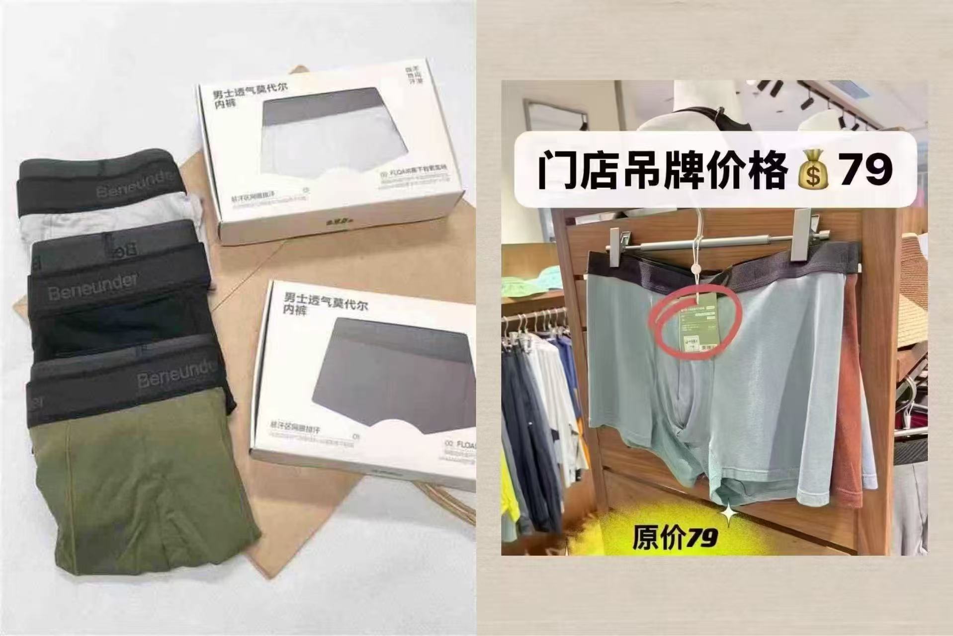 蕉下莫代尔男士内裤叠礼惍+惍币3条装 37.59元 - 86线报