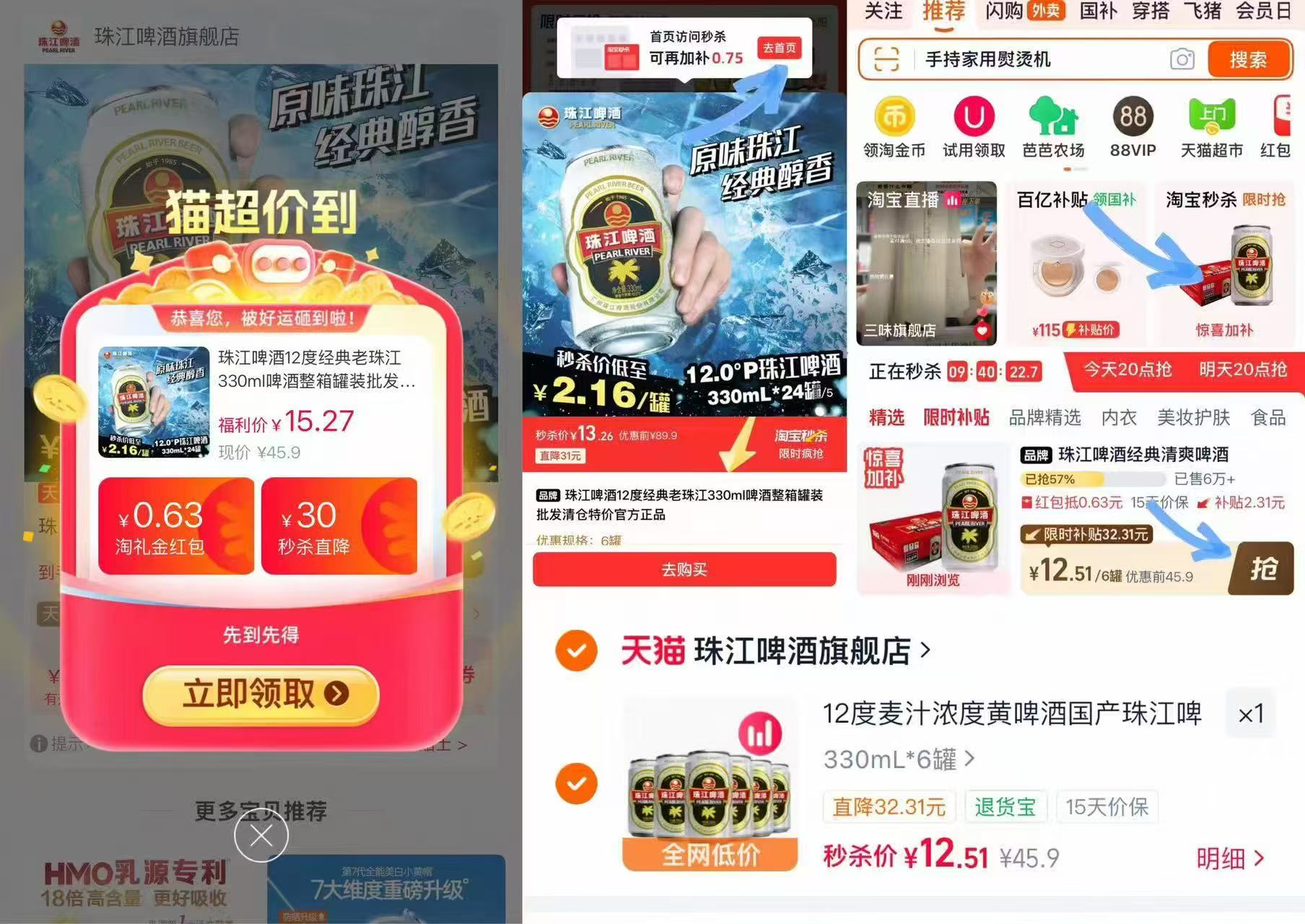 珠江啤酒12度经典330ml*6罐 12.5元 - 86线报