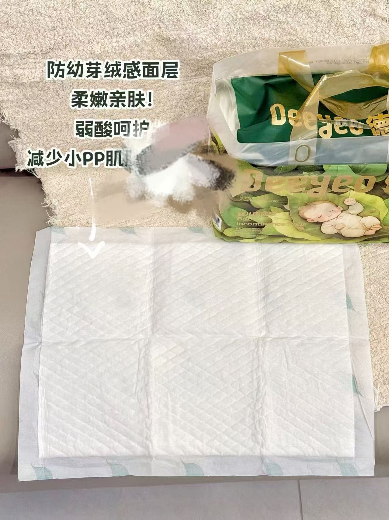 德佑一次性隔尿垫最多56片 16.9元 - 线报酷