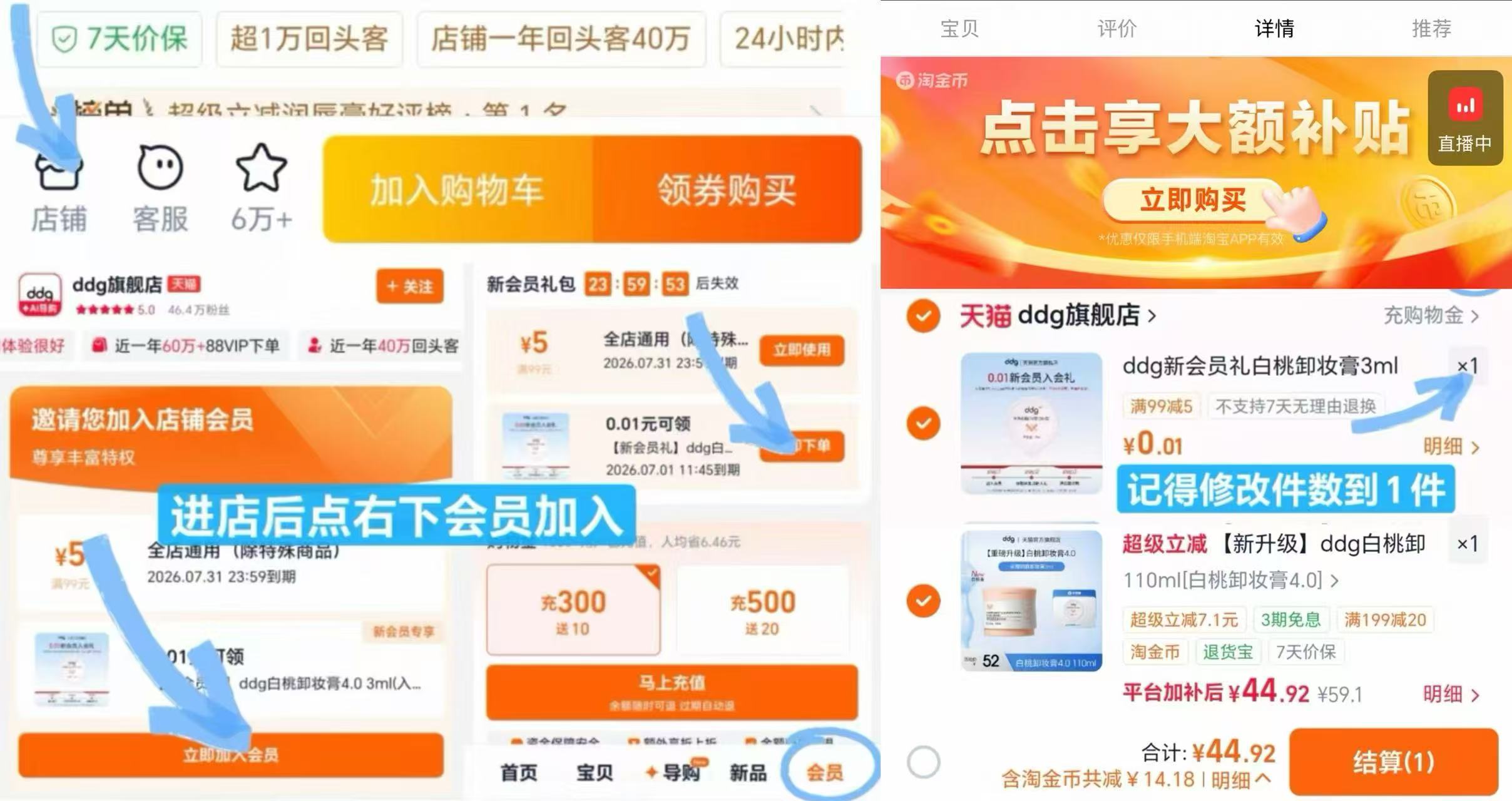 ddg白桃卸妆膏4.0到手110g正装 44元,ddg白桃卸妆膏4.0 3g 0.01元 - 86线报 ddg白桃卸妆膏4.0到手110g正装 44元,ddg白桃卸妆膏4.0 3g 0.01元 - 86线报