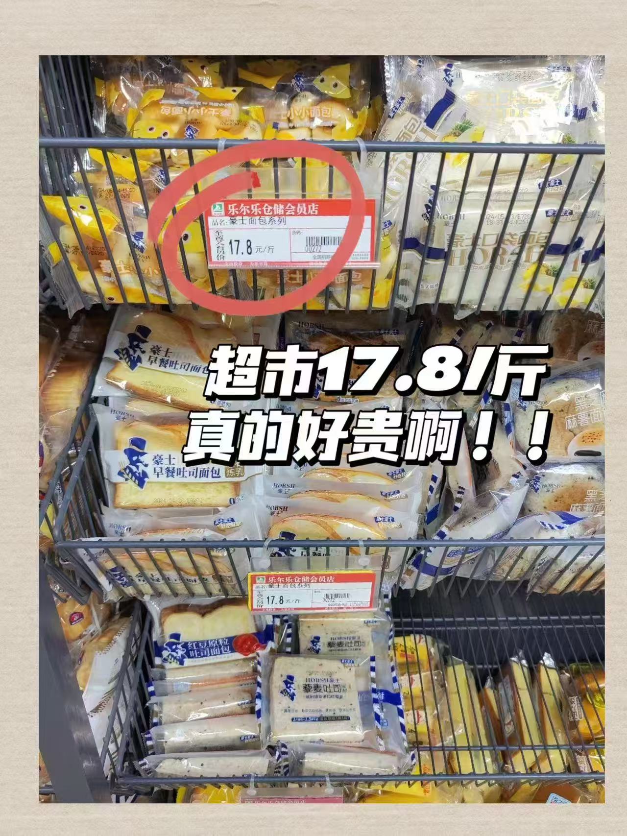 豪士藜麦吐司面包460g 9.9元,豪士蛋黄肉松三明治420g 9.9元 - 86线报 豪士藜麦吐司面包460g 9.9元,豪士蛋黄肉松三明治420g 9.9元 - 86线报