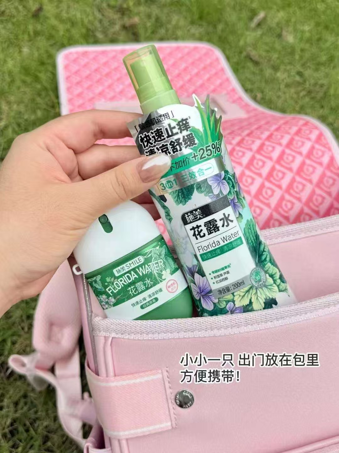 百雀羚施美花露水200ml❷瓶装 13.9元 - 86线报