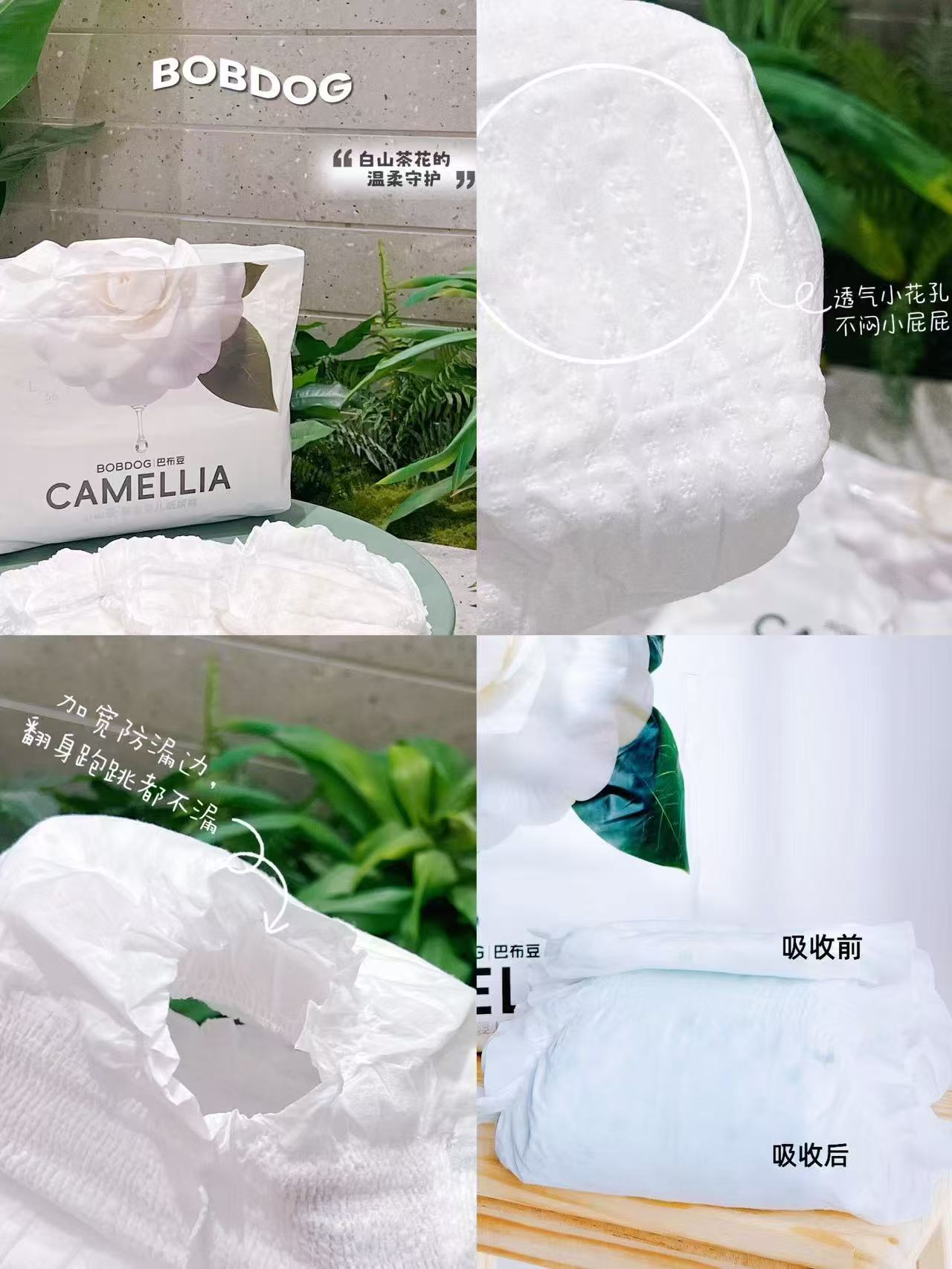 巴布豆白山茶花纸尿裤拍2件 119.7元 - 86线报