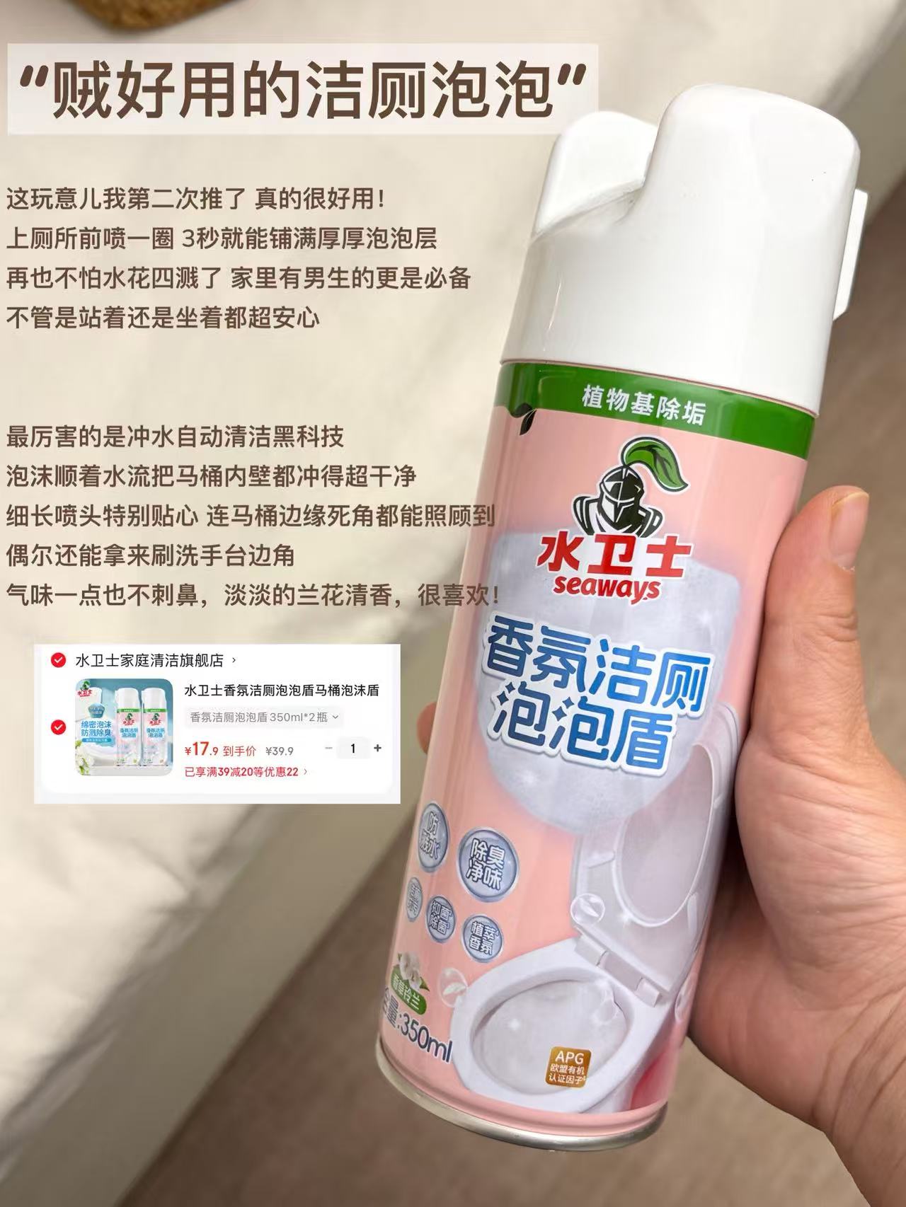水卫士香氛洁厕泡泡盾泡沫型 8.9元,水卫士香氛洁厕泡泡盾泡沫型2瓶 17.9元 - 86线报 水卫士香氛洁厕泡泡盾泡沫型 8.9元,水卫士香氛洁厕泡泡盾泡沫型2瓶 17.9元 - 86线报