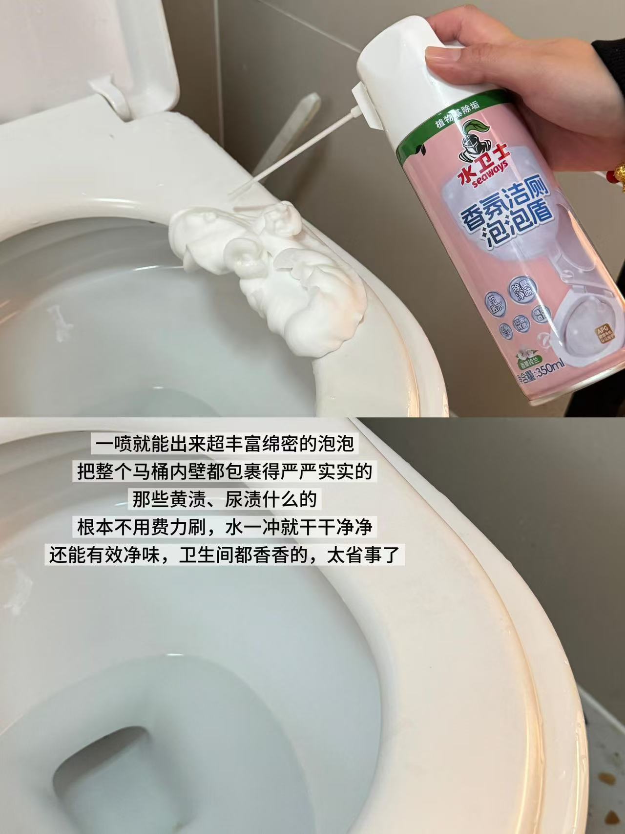 水卫士香氛洁厕泡泡盾泡沫型 8.9元,水卫士香氛洁厕泡泡盾泡沫型2瓶 17.9元 - 86线报 水卫士香氛洁厕泡泡盾泡沫型 8.9元,水卫士香氛洁厕泡泡盾泡沫型2瓶 17.9元 - 86线报