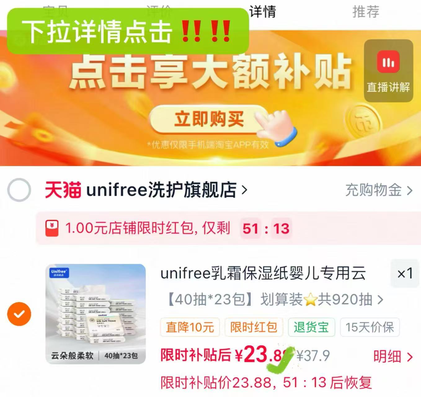 unifree宝宝乳霜保湿柔纸23包 23.8元 - 86线报 unifree宝宝乳霜保湿柔纸23包 23.8元 - 86线报