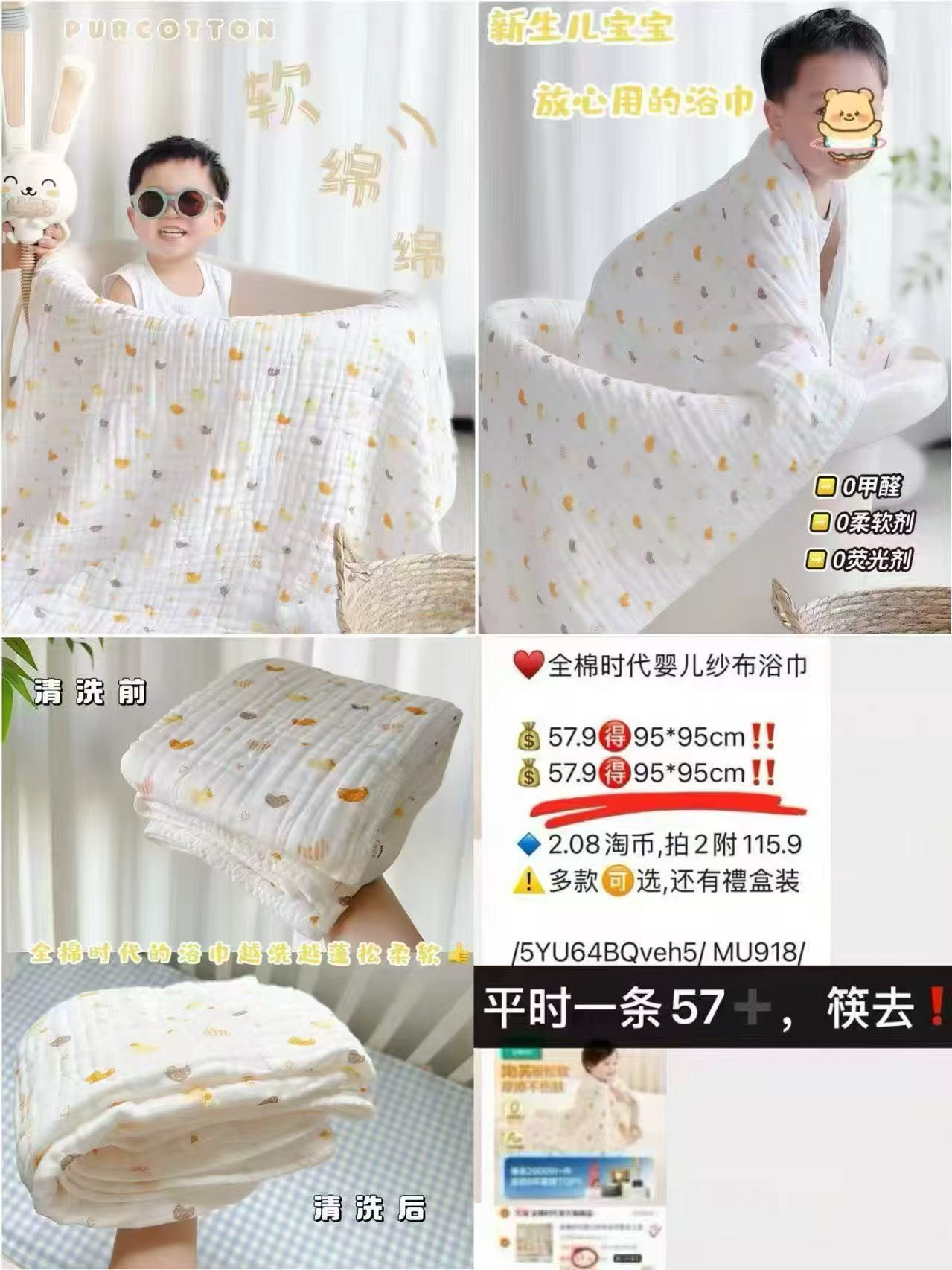 全棉时代纱布浴巾95*95cm 46.9元 - 86线报