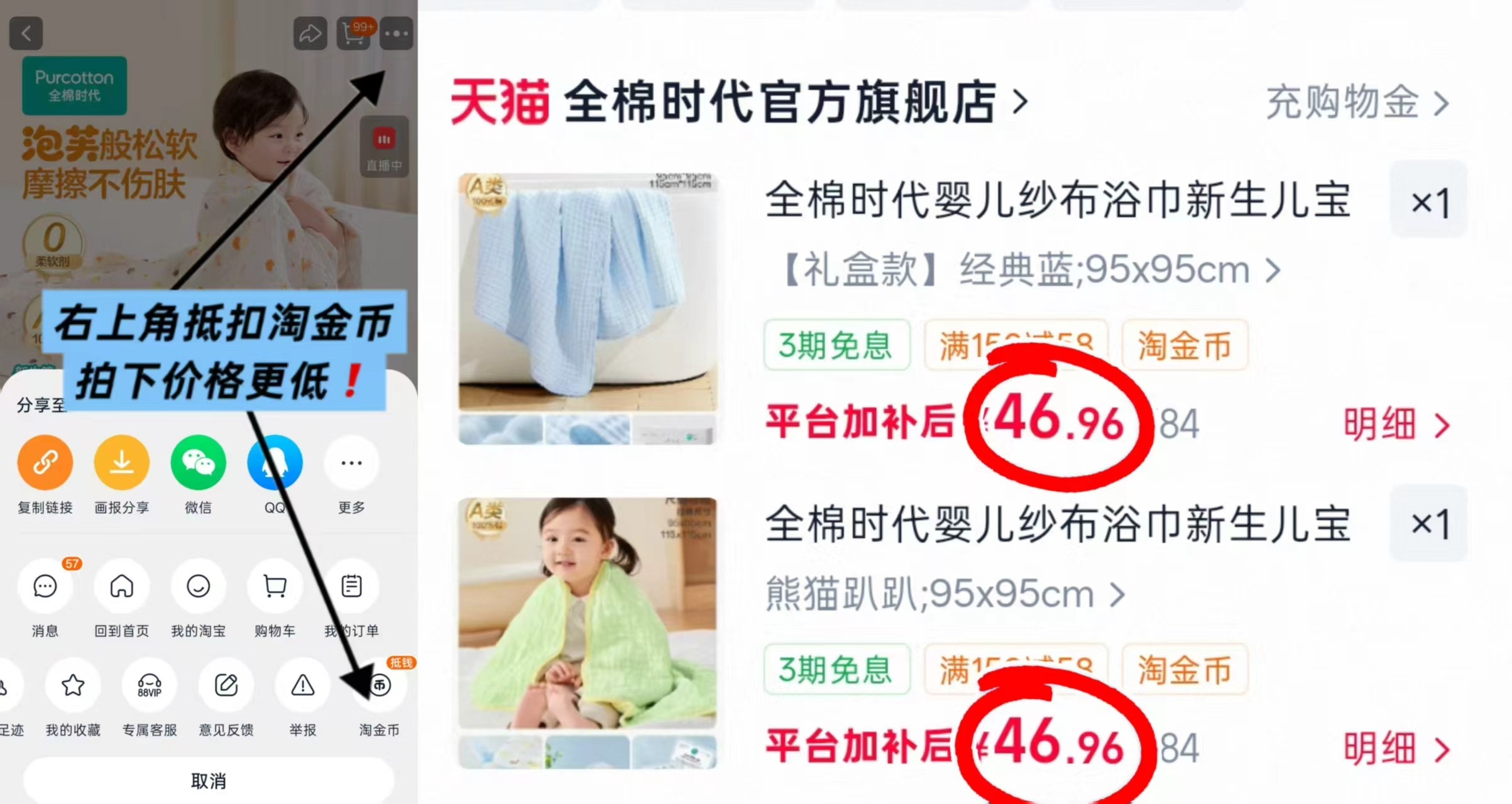 全棉时代纱布浴巾95*95cm 46.9元 - 86线报 全棉时代纱布浴巾95*95cm 46.9元 - 86线报