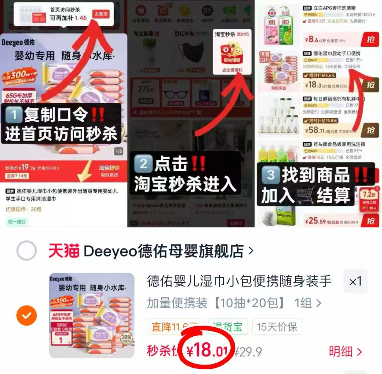 德佑加厚款便携湿巾10抽*20包 18元 - 86线报