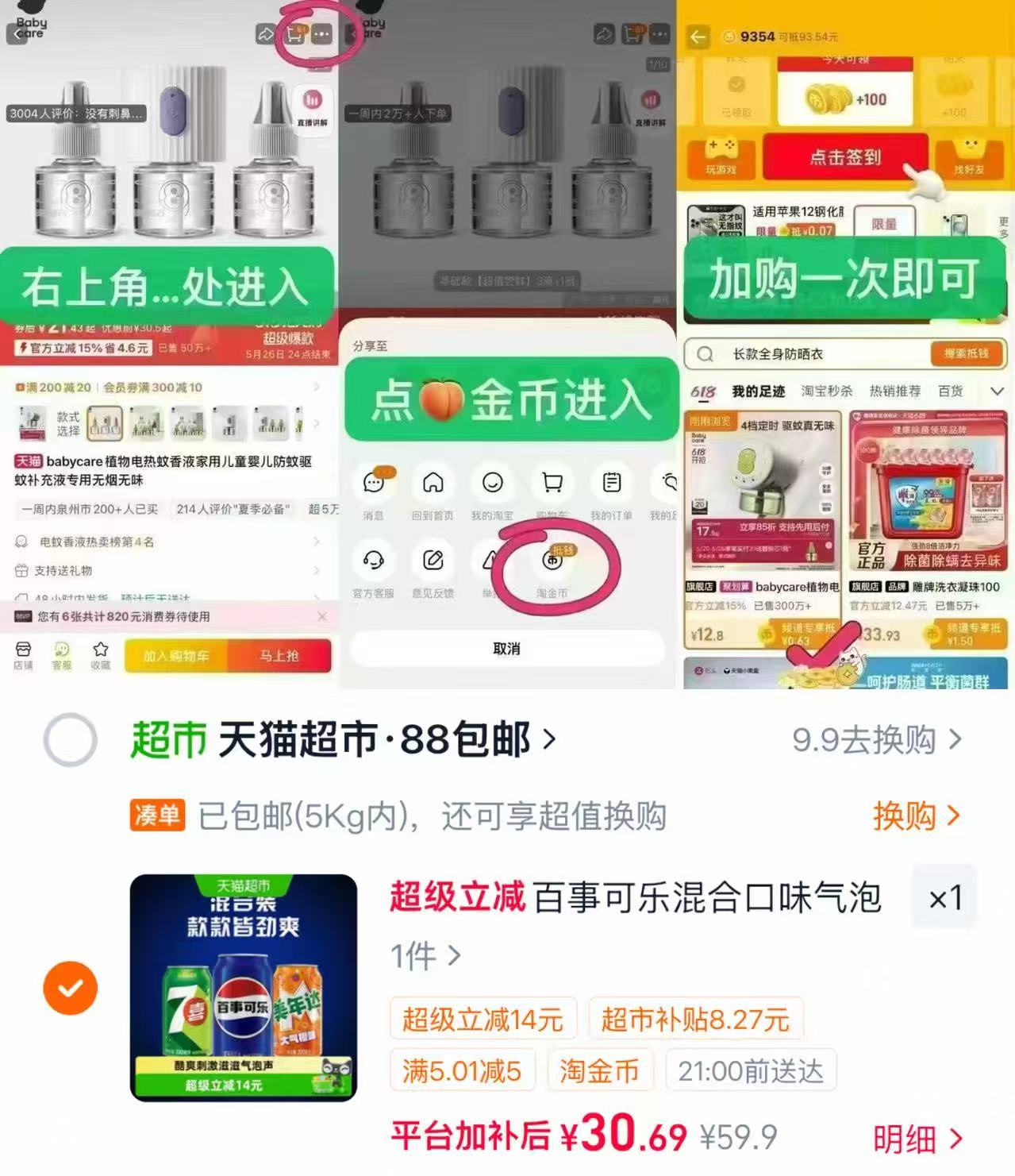 百事可乐7喜美年达饮料330ml*24罐 1.2元/罐 - 86线报 百事可乐7喜美年达饮料330ml*24罐 1.2元/罐 - 86线报