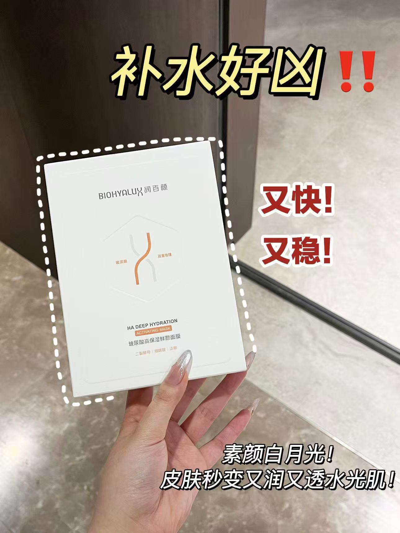 润百颜鲜颜面膜15片 75元 - 线报酷