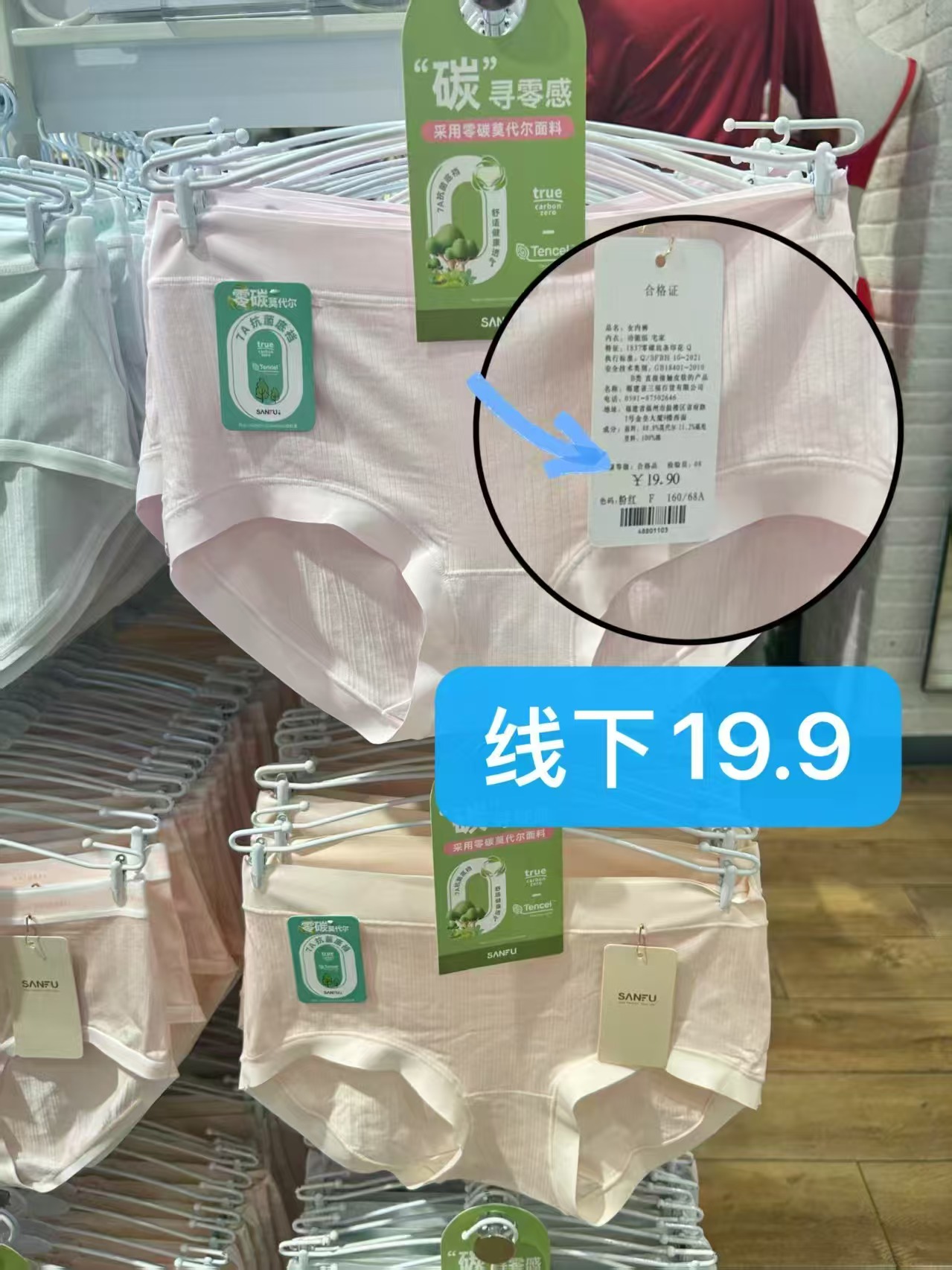 Oeing女士内裤任选拍3件 19元 - 86线报