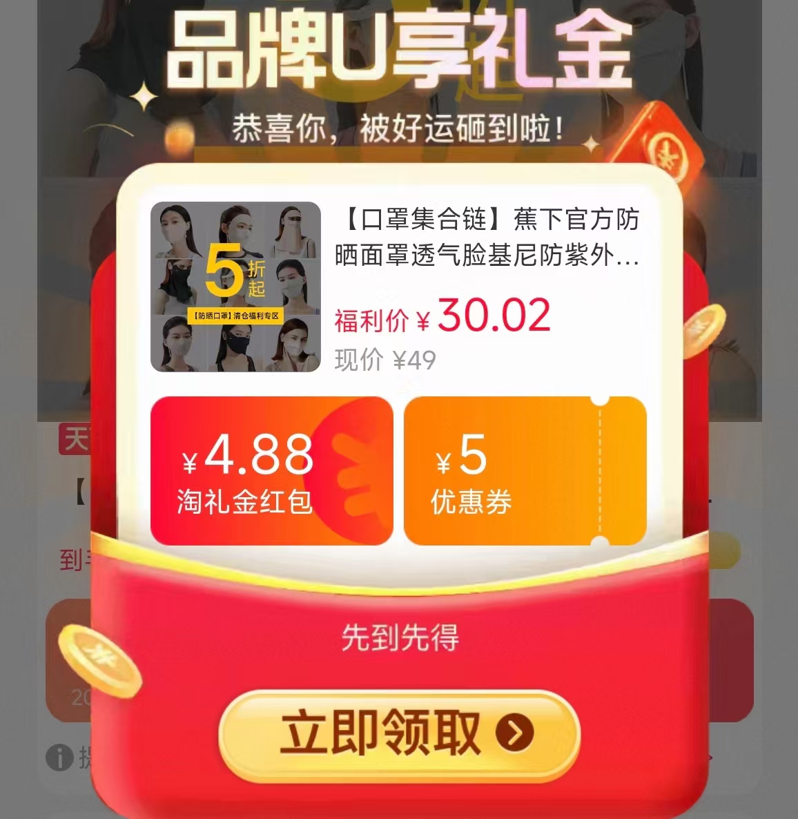 蕉下防晒口罩面罩合集 23.9元 - 86线报 蕉下防晒口罩面罩合集 23.9元 - 86线报