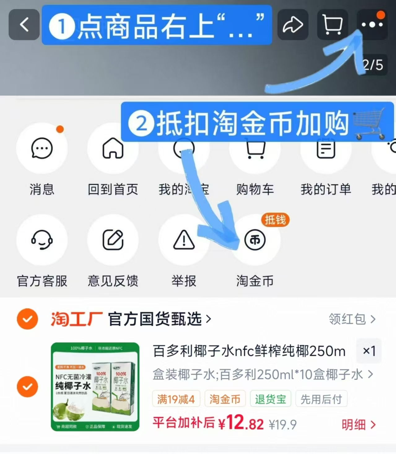 百多利椰子水250ml✘10盒 12.8元 - 86线报 百多利椰子水250ml✘10盒 12.8元 - 86线报
