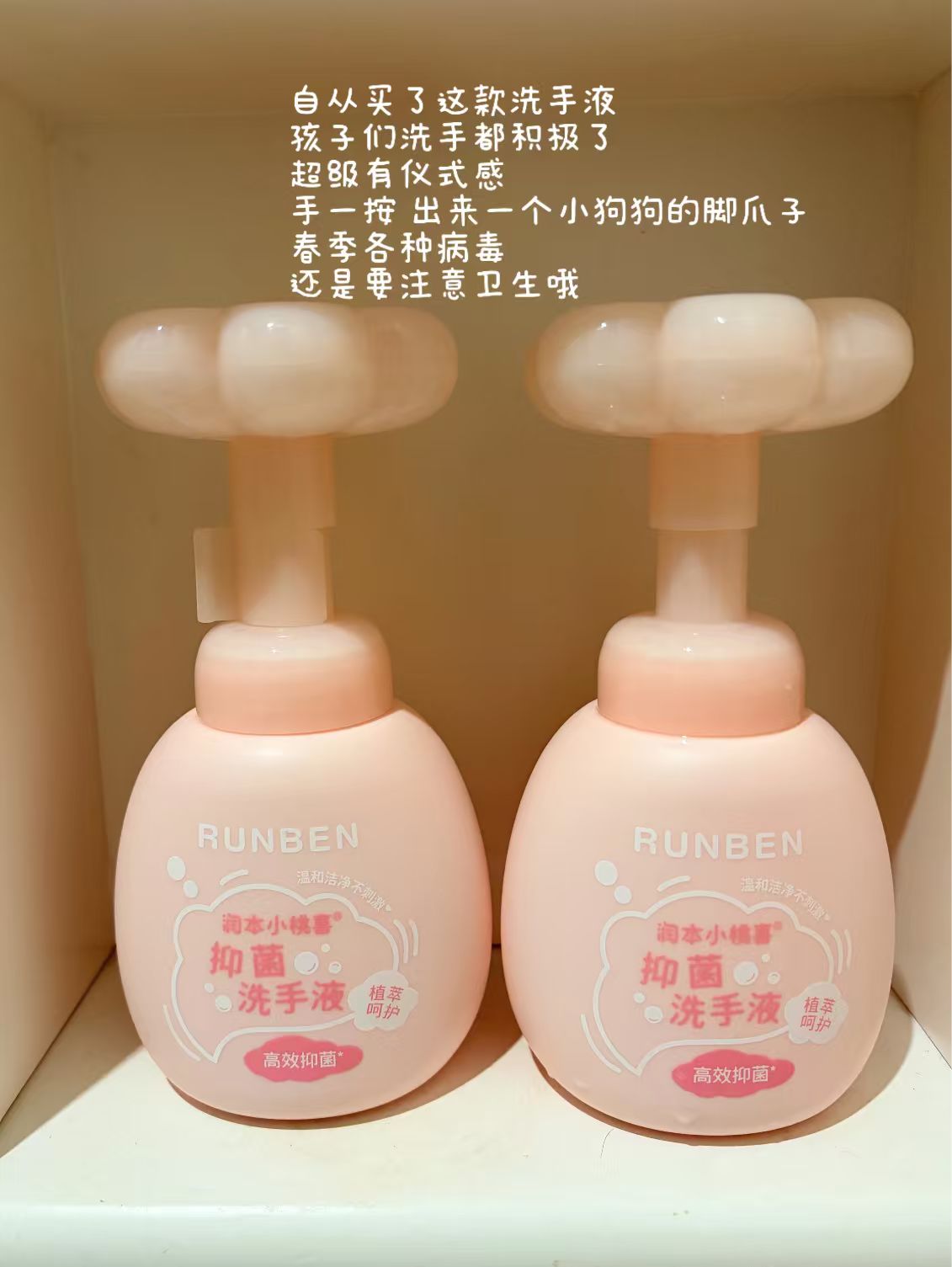 润本儿童洗手液拍1发2瓶 15.8元 - 86线报