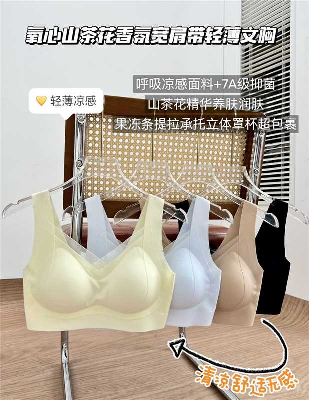 Kissy氧心山茶花香氛内衣拍1发3件 55.4元 - 线报酷