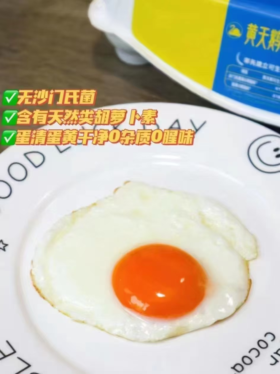 黄天鹅可生食鸡蛋48g*18枚 34.9元 - 线报酷