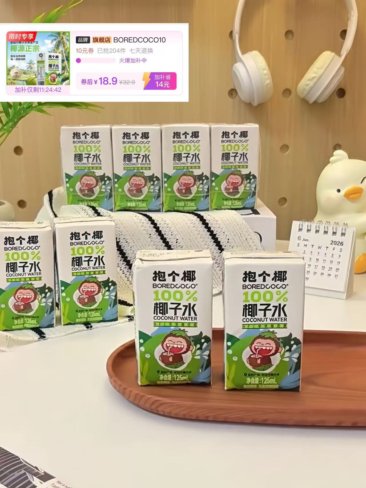 711同款抱个椰椰子水120ml*12瓶 18.9元 - 线报酷 711同款抱个椰椰子水120ml*12瓶 18.9元 - 线报酷