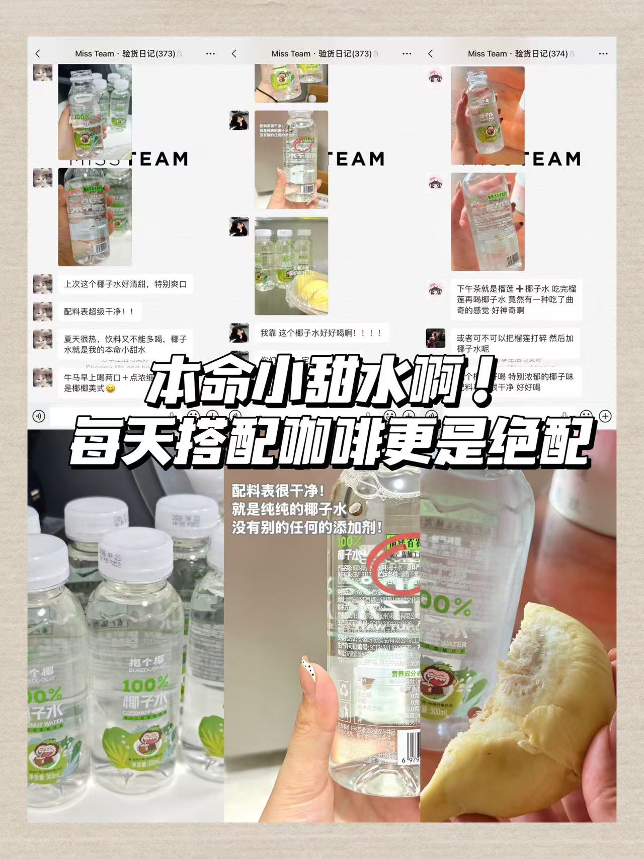 711同款抱个椰椰子水120ml*12瓶 18.9元 - 线报酷 711同款抱个椰椰子水120ml*12瓶 18.9元 - 线报酷