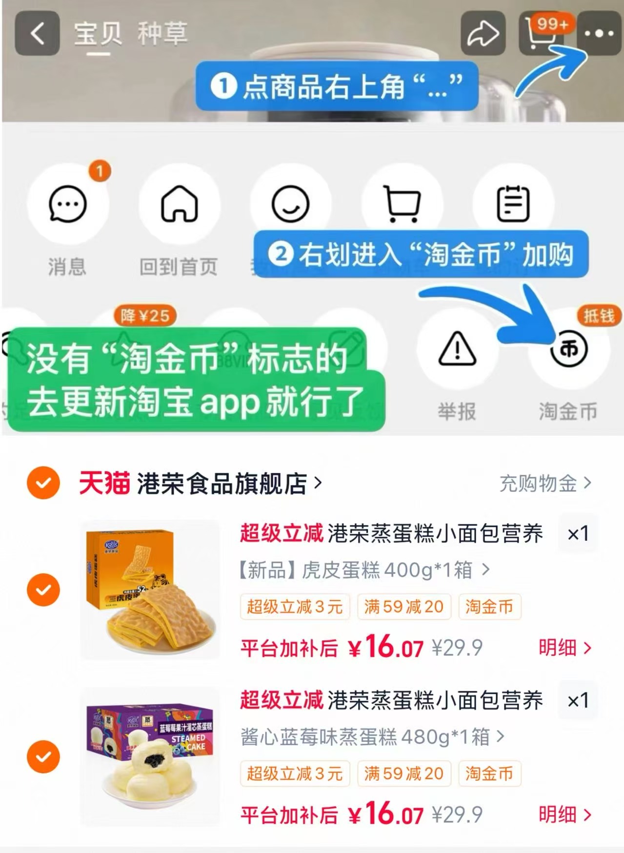 港荣蒸蛋糕组合2箱 32元 - 86线报 港荣蒸蛋糕组合2箱 32元 - 86线报