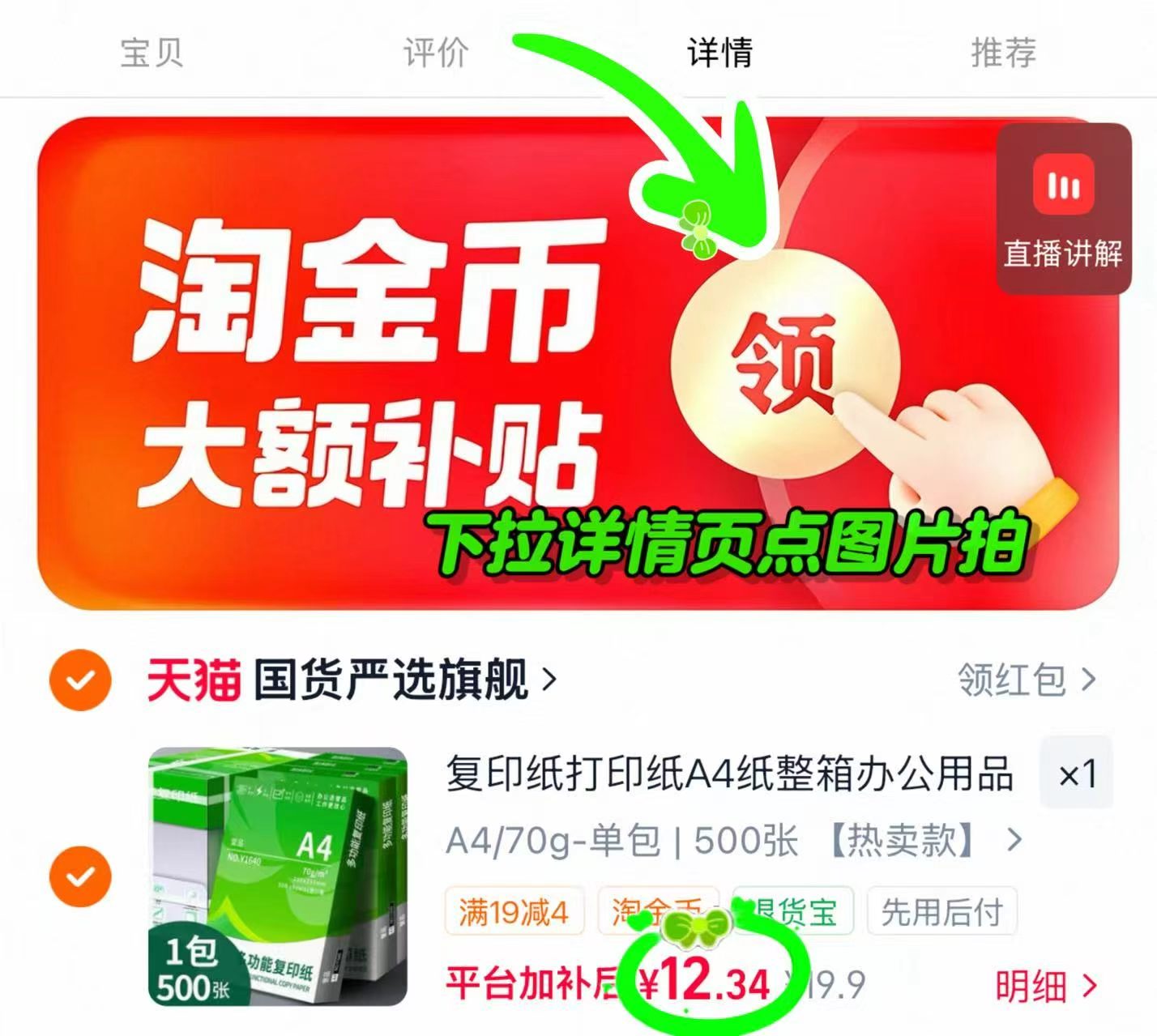 誉品A4打印复印纸500张 12.3元 - 86线报 誉品A4打印复印纸500张 12.3元 - 86线报