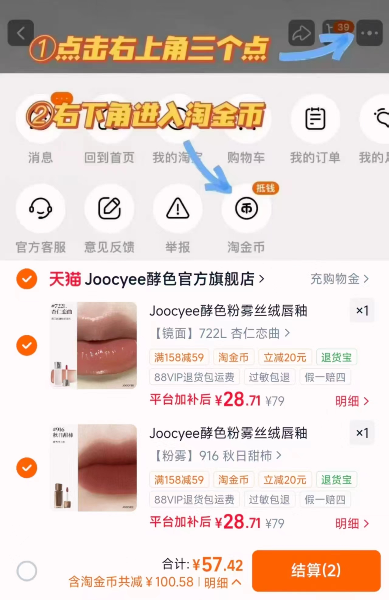 酵色粉雾唇釉任选合集拍2件 57.4元 - 86线报 酵色粉雾唇釉任选合集拍2件 57.4元 - 86线报