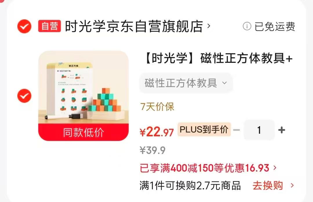 磁性正方体教具+训练题卡 22.9元 - 86线报