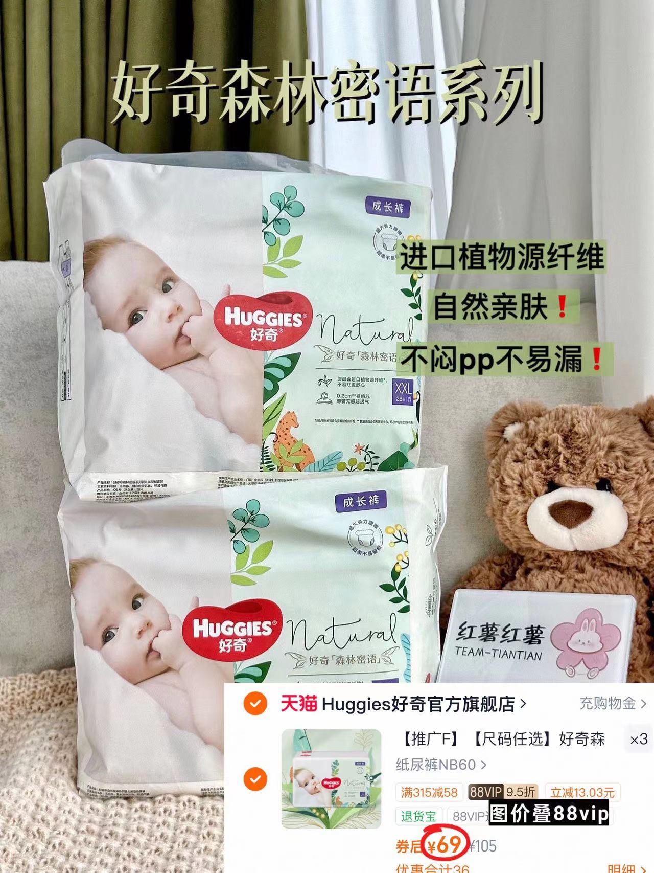好奇森林密语系列拍3包 207元 - 86线报