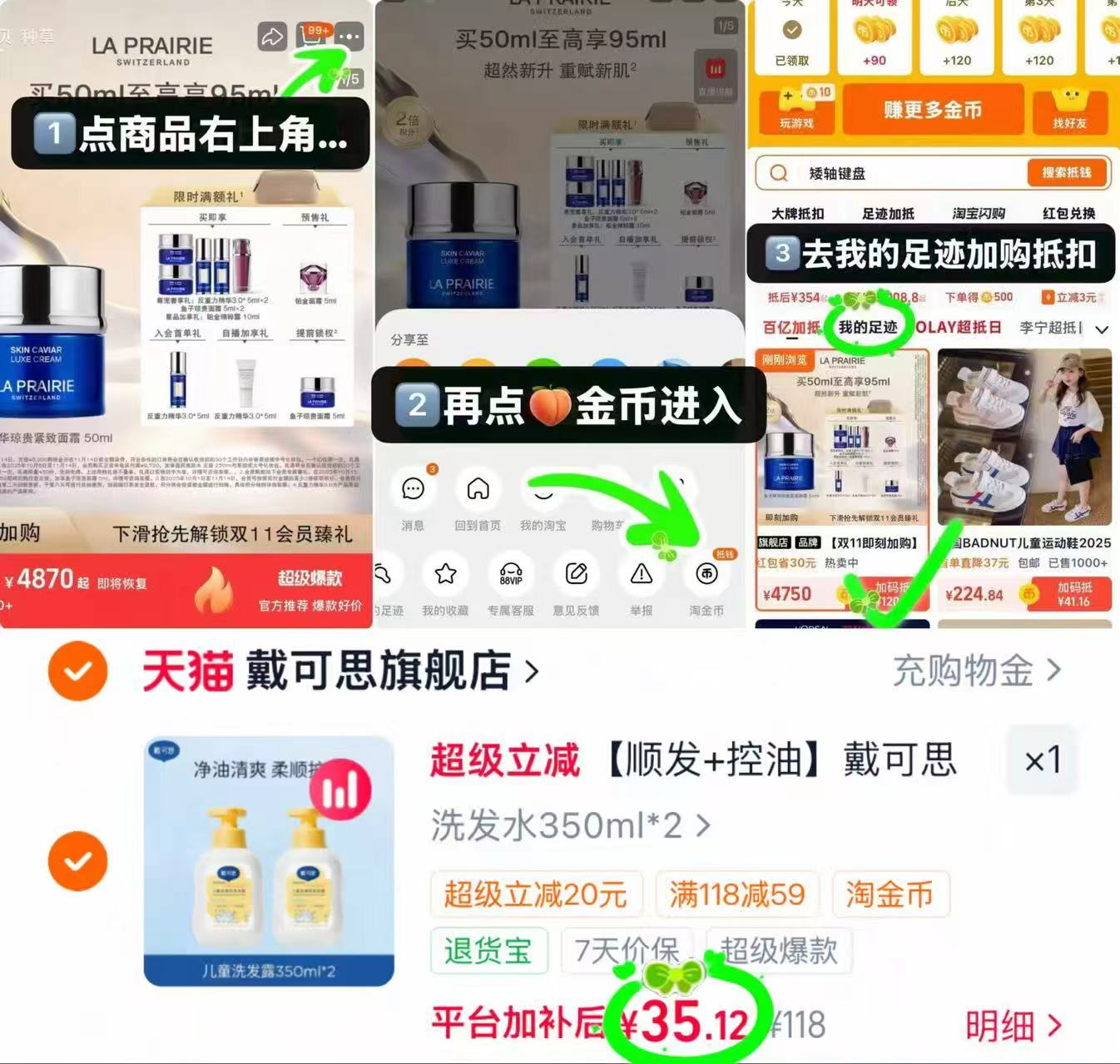 戴可思金盏花洗发水2瓶*350ml 35.1元 - 86线报
