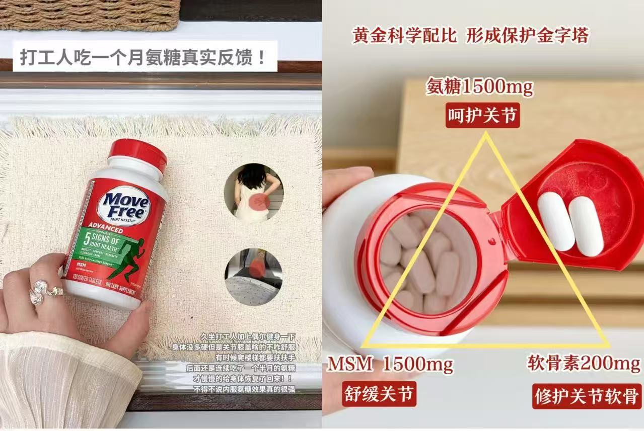 益节氨糖软骨素绿瓶36粒拍3件 207元 - 86线报