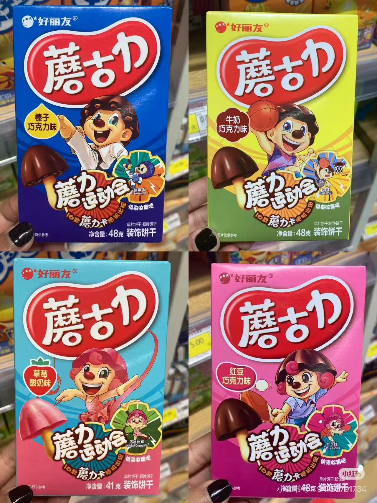 好丽友蘑古力歪头小蘑菇饼干7盒 27.9元 - 线报酷