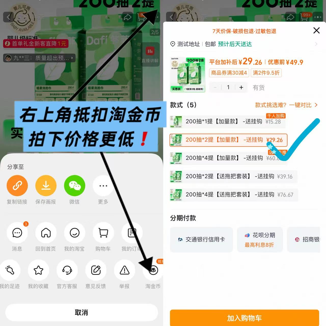 答菲加大加厚洗脸巾200抽*1提 14.6元 - 线报酷 答菲加大加厚洗脸巾200抽*1提 14.6元 - 线报酷