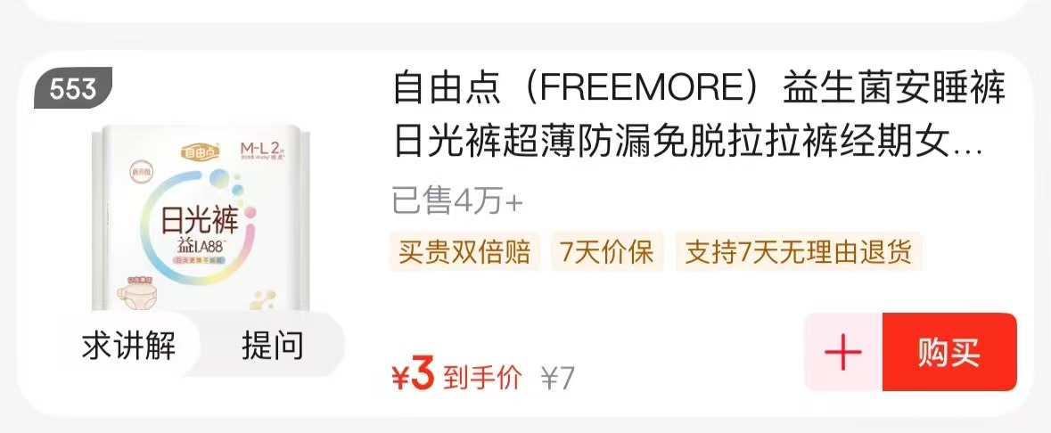 0.01💰自由点安睡裤 跳转𝐚𝐩𝐩冷4.9-4卷 整点观看🧧和🧧☔️叠福袋拍 - 86线报
