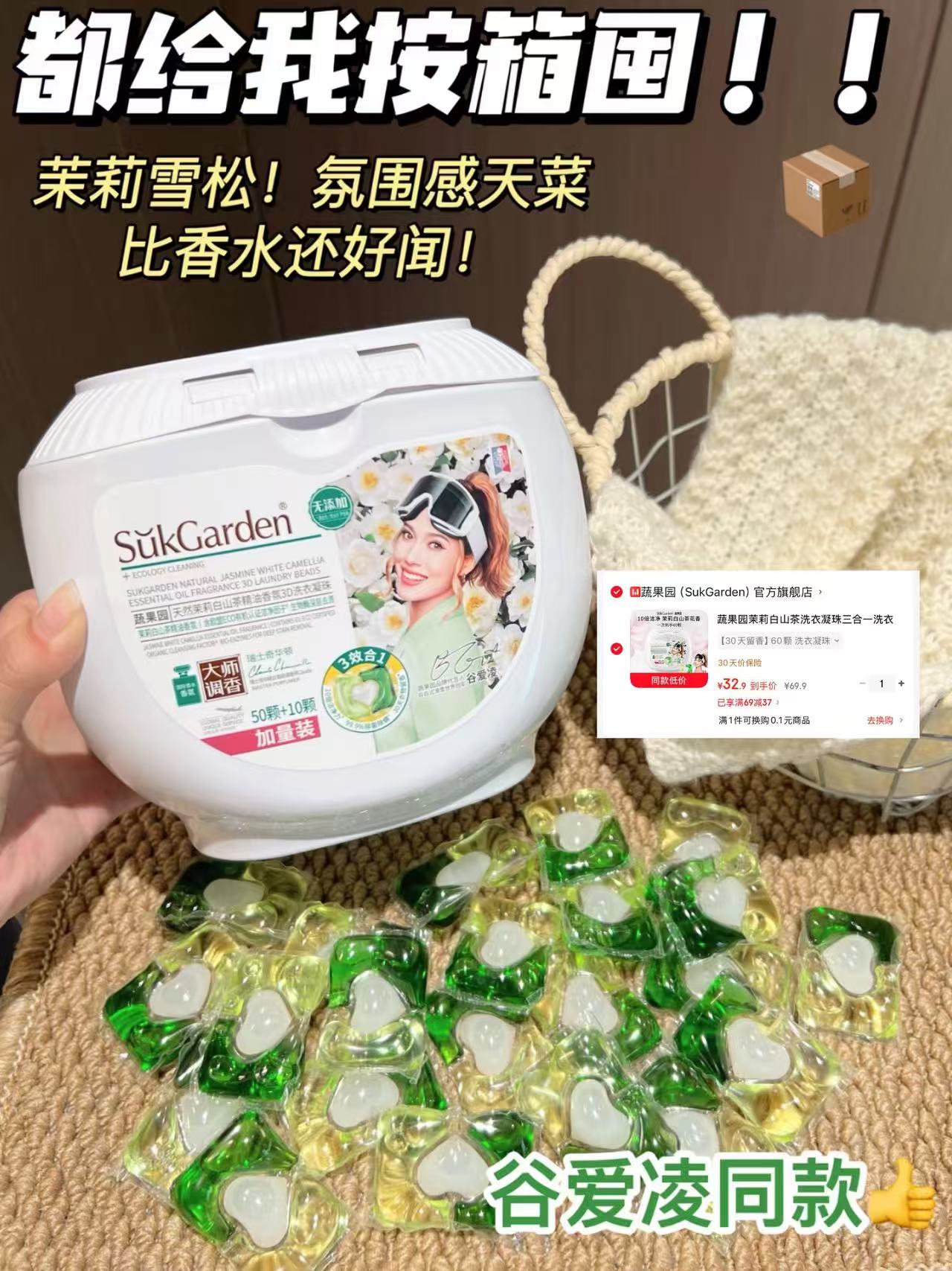 蔬果园洗衣凝珠茉莉白茶香60颗 32.9元 - 86线报 蔬果园洗衣凝珠茉莉白茶香60颗 32.9元 - 86线报