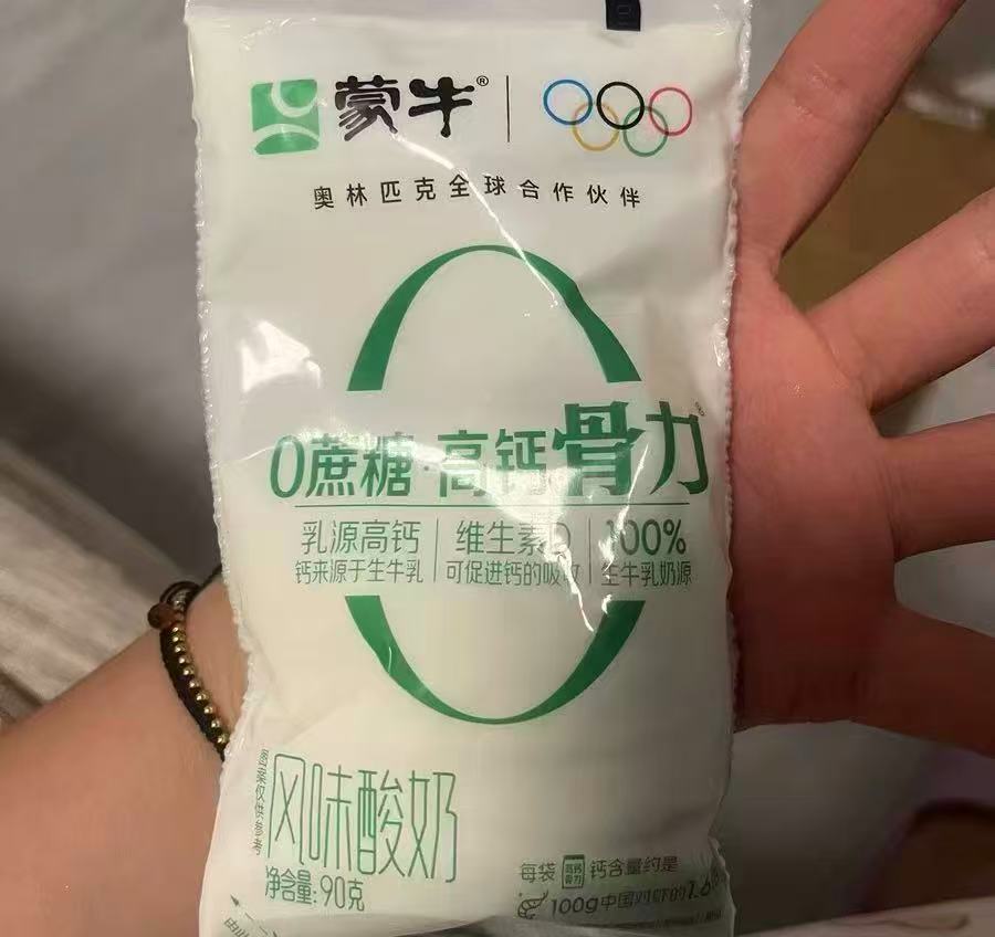 蒙牛0蔗糖高钙维D酸奶90g*24袋 1.1元，蒙牛高钙酸奶 1元 - 86线报