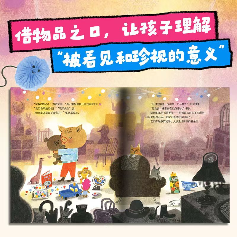 📚丢三落四的小迷糊💰20.9 ⭕️标.题下领99-15卷 丢三落四娃👶的救星来了 - 86线报