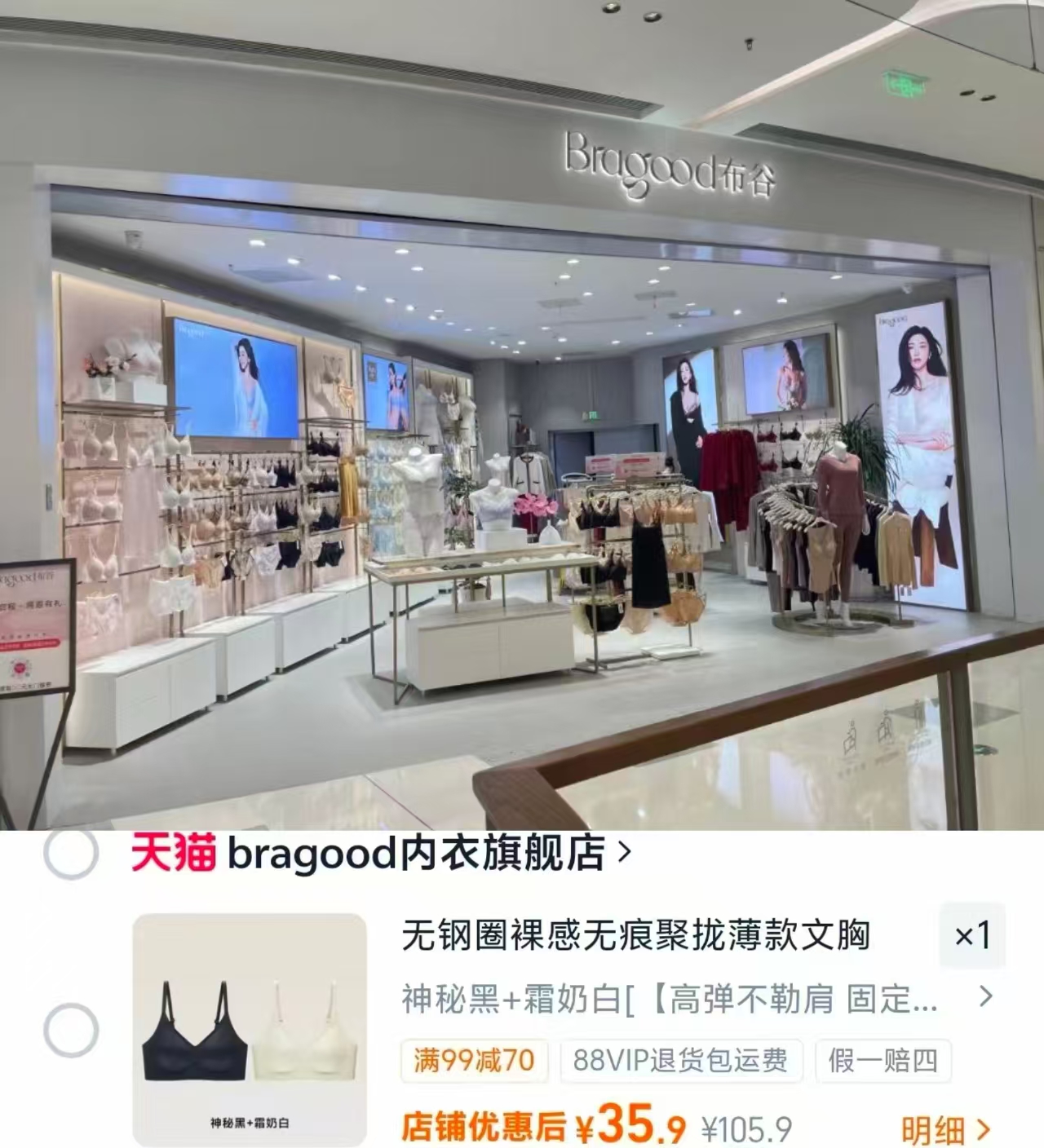 𝑩𝒓𝒂𝒈𝒐𝒐𝒅‼️粉底液内'衣'❷件套 隐形不透色 适合春夏💰35.9 - 86线报